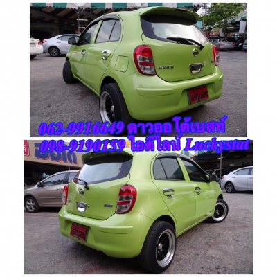 NISSAN MARCH 1.2 เกียร์AT ปี 2011 โทร 062-9916649 ดาว ออโต้เบสท์