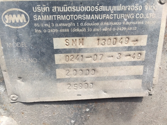 ขายหางพ่วง  สามมิต  2  เพลา.  ปี 49.    สนใจติดต่อ  081 - 6079515