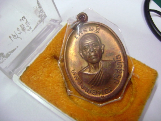 พระเหรียญ