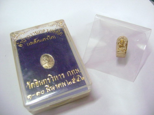 พระเหรียญ