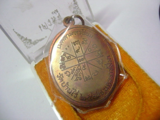 พระเหรียญ