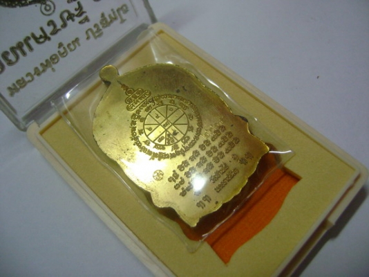 พระเหรียญ