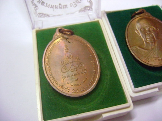 พระเหรียญ