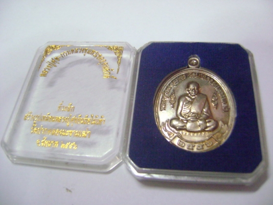 พระเหรียญ