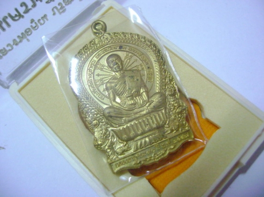 พระเหรียญ