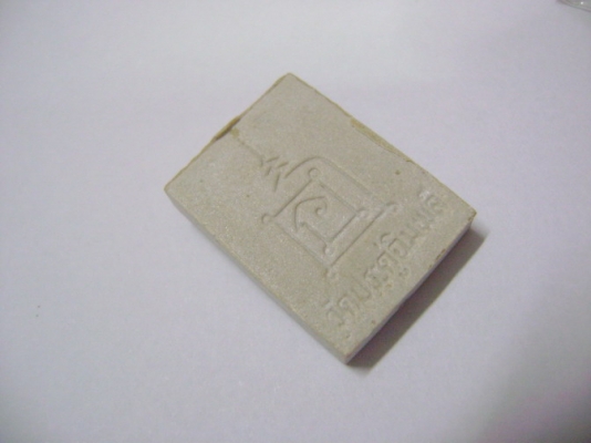 พระเหรียญ