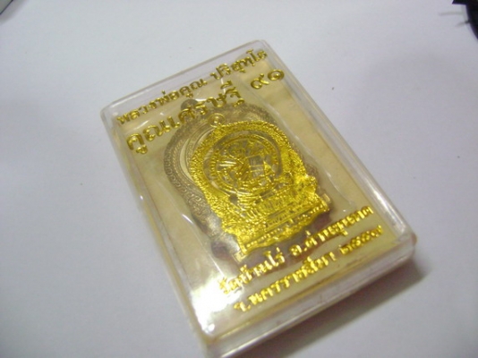 พระเหรียญ