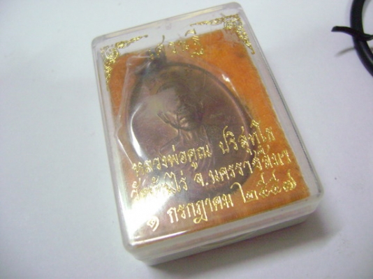 พระเหรียญ