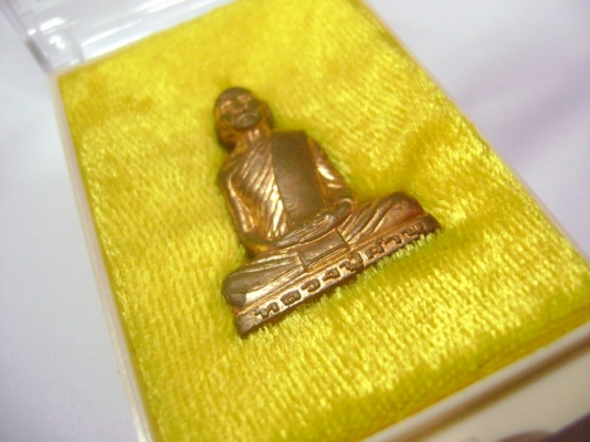 พระเหรียญ