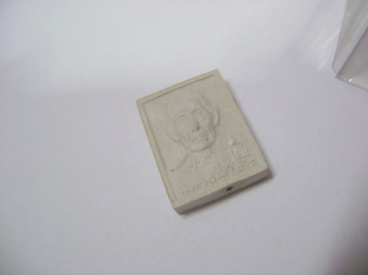 พระเหรียญ