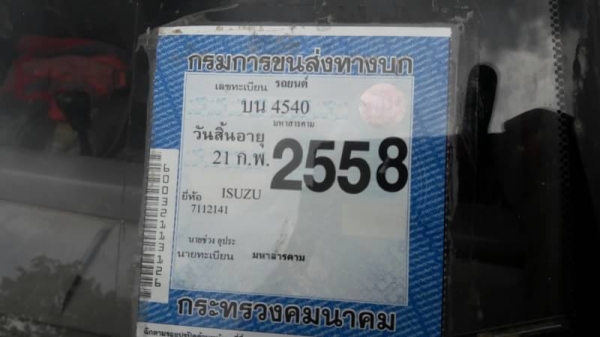 ISUZU TFR CAP พร้อมใช้งาน