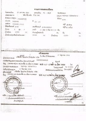 ขายรถบรรทุก พ่วง