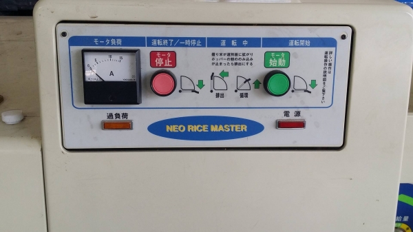 เครื่องสีข้าวกล้องเก่าญี่ปุ่น  SATAKE  รุ่น NPS350D  สภาพเครื่องสวย พร้อมใช้งาน  ขนาดกระทัดรัด