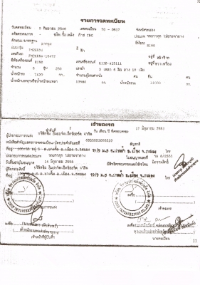ขายรถบรรทุก เทนเลอร์