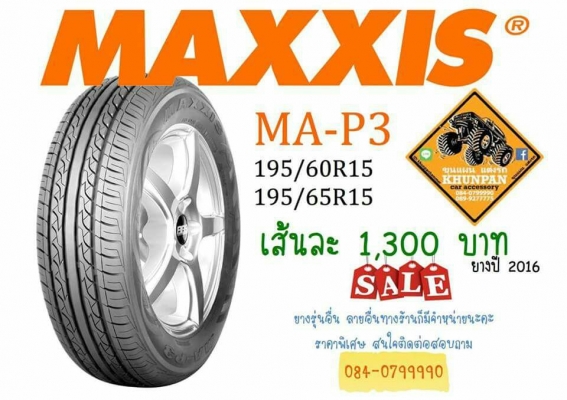 คุ้มสุด สอบถามเพิ่มเติม ขุนแผนแต่งรถ 084079990 คุ้มสุด สอบถามเพิ่มเติม ขุนแผนแต่งรถ 084079990