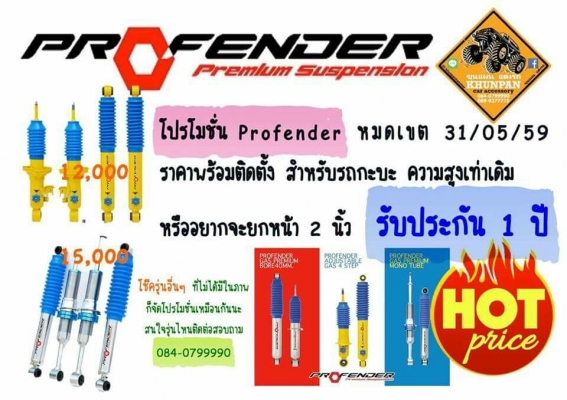 คุ้มสุดๆสอบถาม ขุนดผนแต่งรถ 0840799999 คุ้มสุดๆสอบถาม ขุนดผนแต่งรถ 0840799999