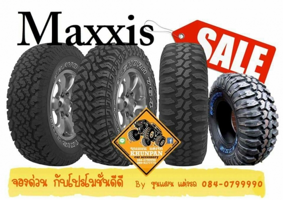 คุ้มสุดๆสอบถาม ขุนดผนแต่งรถ 0840799999