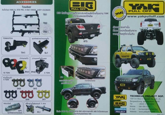 สอบถามเพิ่มเติม ร้าน ขุนแผน แต่งรถ 0840799990 สอบถามเพิ่มเติม ร้าน ขุนแผน แต่งรถ 0840799990