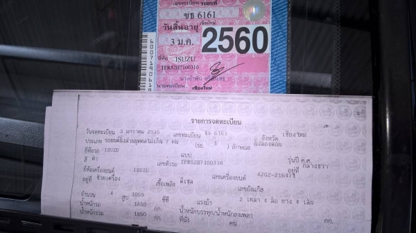 Isuzu MU ปี 2535/1992 Isuzu MU ปี 2535/1992