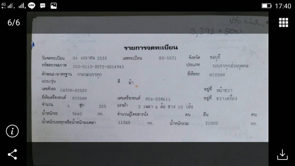 ขาย 450,000 รถเทนเลอร์สิอล้อ 2 เพลา เครื่อง PE 6 CW 30 M 225แรงพร้อมบรรไดไฮดอลิคร์หัวบางยางดีคัชซีสวย 090-772-3710 090-772-3708 ขาย 450,000 รถเทนเลอร์สิอล้อ 2 เพลา เครื่อง PE 6 CW 30 M 225แรงพร้อมบรรไดไฮดอลิคร์หัวบางยางดีคัชซีสวย 090-772-3710 090-772-3708