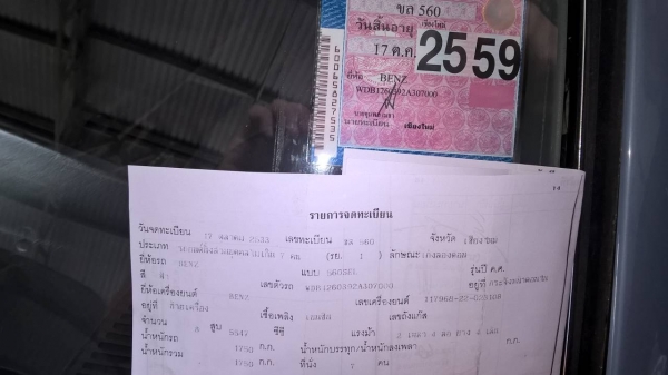 Benz ลีมูซีน560SEL