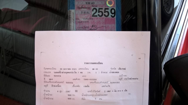 Toyota Celica ปี 2521/1978