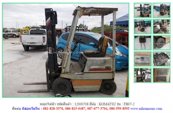 รถยกไฟฟ้า   KOMATSU   FB07-2  รหัสสินค้า : 12000708  www.nihonmono.com
