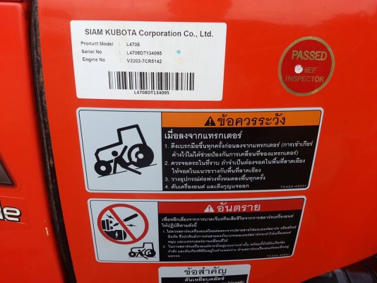 คูโบต้า L4708 4 WD ตัวเปล่า สภาพดีๆ มาชมกันก่อนครับ