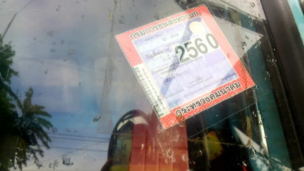 ร้อก175ยาง900เบรคทิฟฟี่ พ.เวอร์ เล่มทะบียนพร้อมโอน