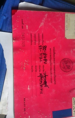 ร้อก175ยาง900เบรคทิฟฟี่ พ.เวอร์ เล่มทะบียนพร้อมโอน