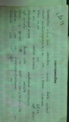 ขายรถเก่า HOLDEN