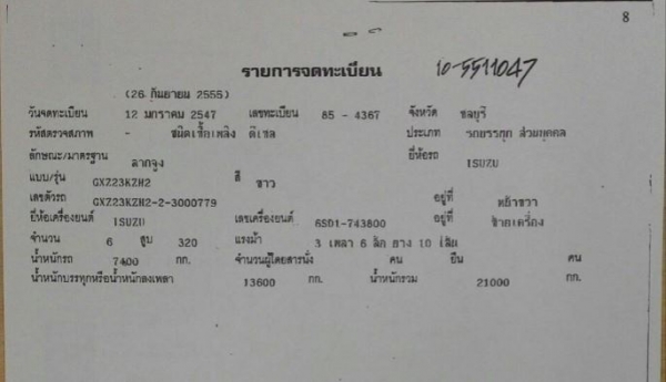 ฟรีดาวน์ !!! หัวลากพร้อมหาง วางเครื่องฮุนได320แรงม้า หาง 2เพลาไม่ดั๊มพ์ ยาว 10 เมตร
