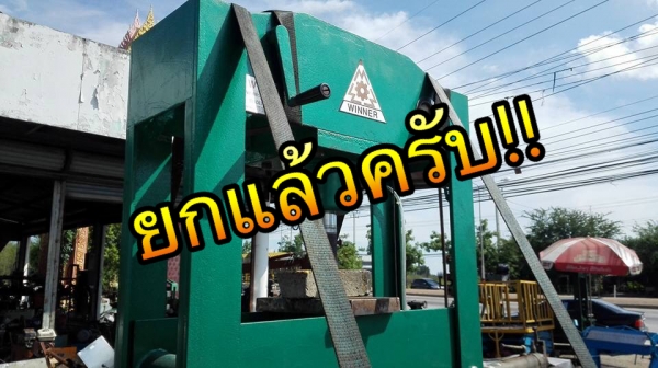 ** ขอบคุณผู้ซื้อ&amp;พี่เสือครับ ** แท่นอัดไฮดรอลิค WINNER 30 Ton.สภาพสวยสดใหม่อัดนุ่มหนักเบาพร้อมใช้มาเทสก่อนได้!!