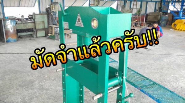 ** ขอบคุณผู้ซื้อ&amp;พี่เสือครับ ** แท่นอัดไฮดรอลิค WINNER 30 Ton.สภาพสวยสดใหม่อัดนุ่มหนักเบาพร้อมใช้มาเทสก่อนได้!!