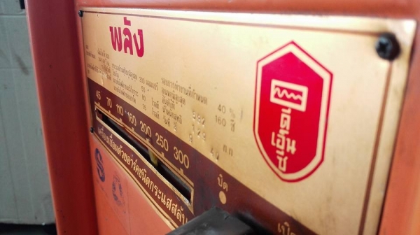 *** ขอบคุณผู้ซื้อ&amp;พี่เสือครับ!! *** พลังหน้าทอง MOD 300 ใช้ไฟ 3 ระบบ. 220/380/440V. เจ้าของเดิมดูแลดีสภาพเทพคัดมาด้วยใจ!!