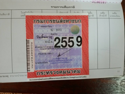 สิบล้อมือสอง