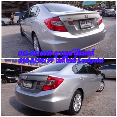 HONDA CIVIC 1.8E AT ปี 2012 โทร 062-9916649 ดาว ออโต้เบสท์ HONDA CIVIC 1.8E AT ปี 2012 โทร 062-9916649 ดาว ออโต้เบสท์