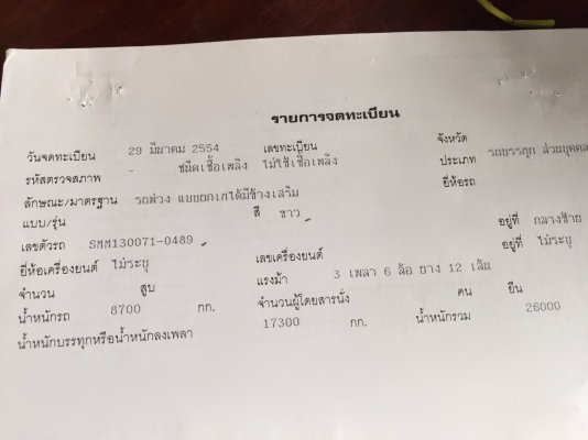 รถอีซูซุ 10 ล้อดั้ม FXZ  360 แรงม้า. ปี 54. , ( ขาย แม่ , ลูก. ) , ( รถวิ่ง 34x,xxx กม. )     สนใจติดต่อ  081 - 6079515