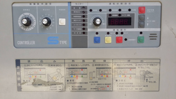 ตู้อบข้าว EA-130SR  สภาพเครื่องสวย พร้อมใช้งาน