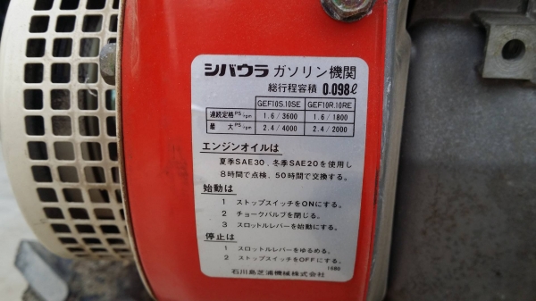 รถไถเดินตาม SHIBAURA รุ่น KB240   ขนาด 2.4 แรง เก่าญี่ปุ่น  มีที่เกลี่ยดิน