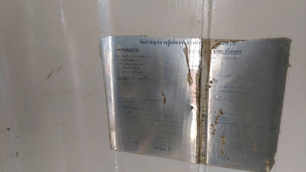 สิบล้อมือสอง สิบล้อมือสอง