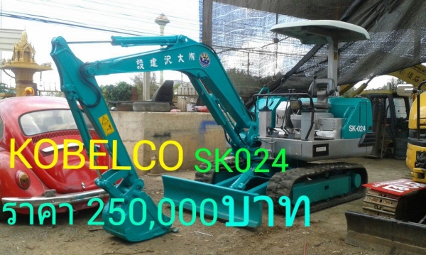 ขายรถขุดแบคโฮ KOBECO SK024 รถเก่านอกแท้100\% เครื่อง 3 สูบ มีกระต่าย-เต่า ระบบไว แทรคยาง สภาพ90\%  รถพร้อมใช้งาน เอกสารใบอินวอยครบ         ราคา 250,000 บาท (จัดส่งฟรี) สนใจติดต่อ 096-3268553 (ช่างเบนซ์) ID LINE 0963268553