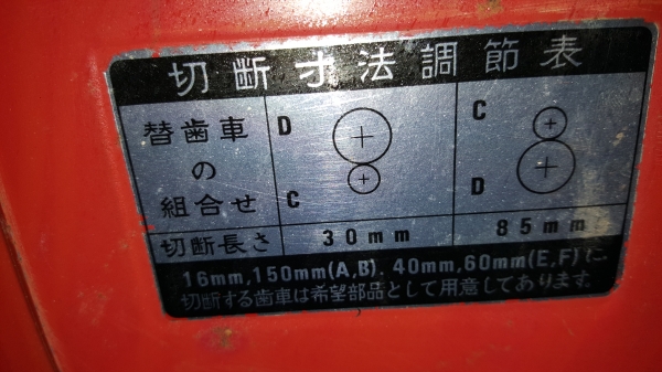 เครื่องย่อยกิ่งไม้ mitsu