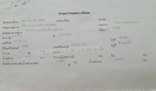 รถบรรทุก 10 ล้อติดเครน HINO  เครนขนาด 3 ตัน  168 แรงม้า