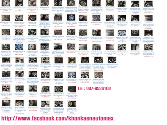 ขายล้อเดิมป้ายแดง ทุกรุ่น ทุกยี่ห้อ Honda,Toyota,Dmax,Ford,H