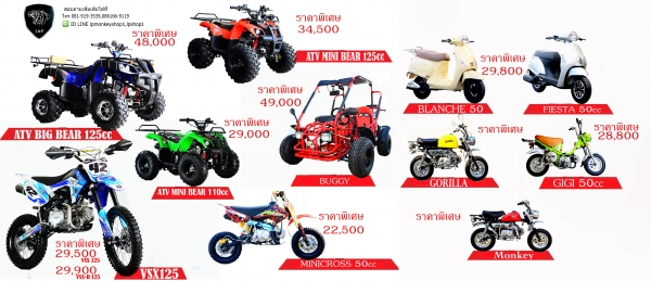 #ลดราคาอะไหล่  รวมสินค้ามากมายที่ L&amp;P แบบมโหฬารหลายรายการ จัดโปรโมชั่นทั้งร้าน วิบาก ATV มังกี้  อะไหล่แต่ง ลดราคาสุดๆๆ ราคาเริ่มต้นที่...55555