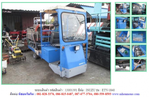 รถขนสินค้า  ISUZU   ETV-1840  รหัสสินค้า : 13001391  www.nihonmono.com