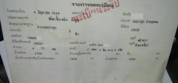 ISUZU 6 ล้อ กระบะดัมพ์ 88 แรงม้า  ปีจดทะเบียน 2544