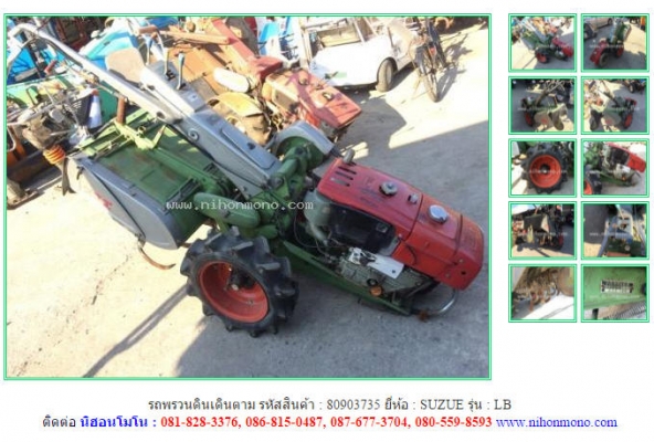 รถพรวนดินเดินตาม   SUZUE   LB  รหัสสินค้า : 80903735 www.nihonmono.com