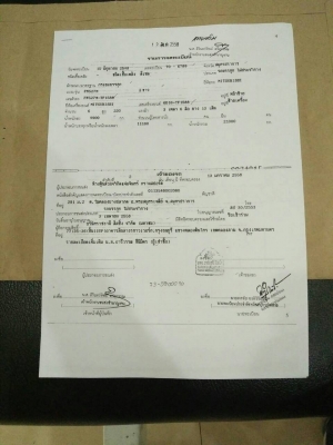 ขายแล้วครับ.